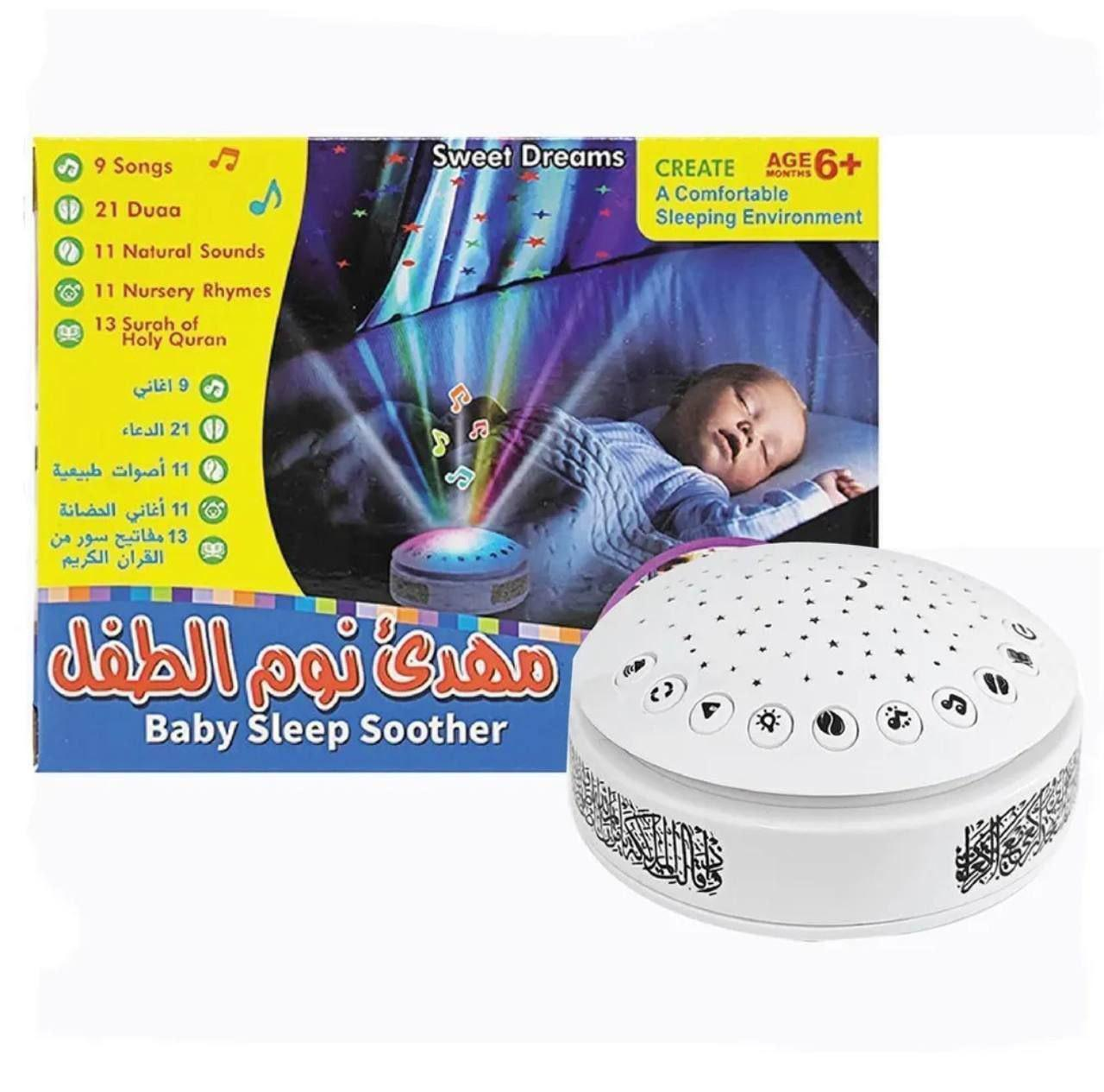Projecteur étoilé avec récitations - جهاز عرض النجوم مع الأذكار